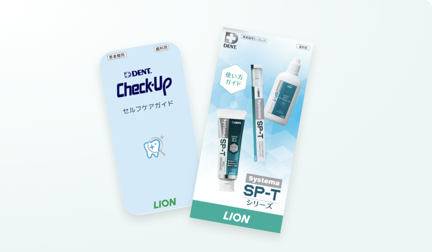 患者様用リーフレット_イメージ