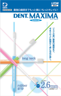 DENT.MAXIMA 製品ガイド