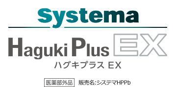 systema HagukiPlus EX ハグキプラス EX [医薬部外品] 販売名：システマHPPb