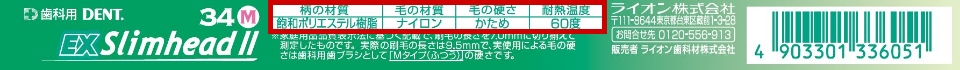 図 / 歯ブラシの表示方法