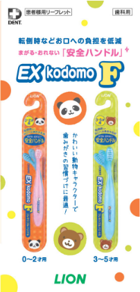 EX kodomo F