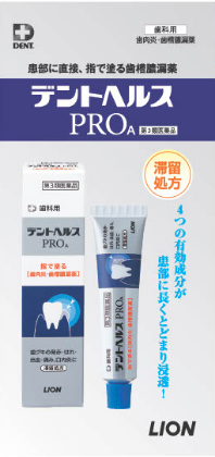 デントヘルスPROA