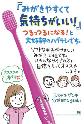 DENT.EX systema genki02