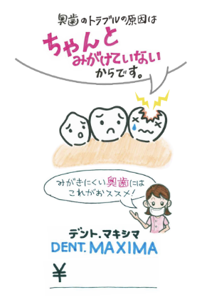 DENT.MAXIMA03