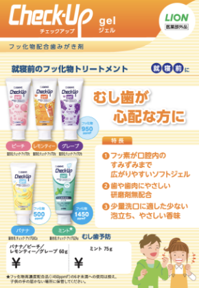 Check-Up gel