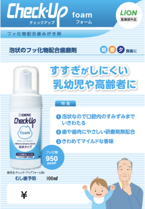 Check-Up foam