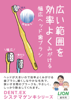 DENT.EX systema genkiシリーズ