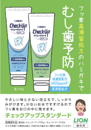 Check-Up standard