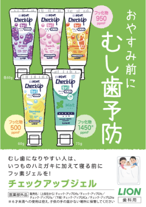 Check-Up gel