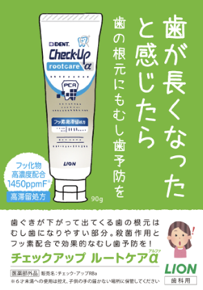 Check-Up rootcare α