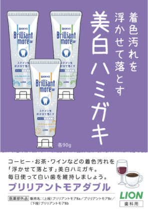 Brilliant more W