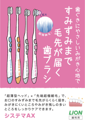 Systema AX