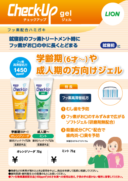 Check-Up gel