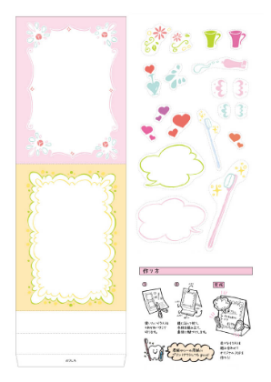 組み立てPOPシート（LOVELY）