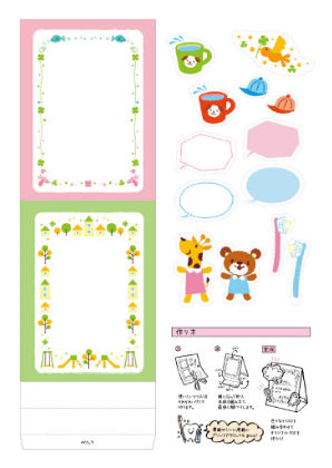 組み立てPOPシート（キッズ）