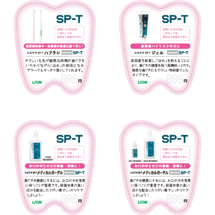 歯型POP_01