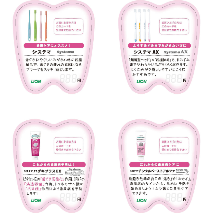 歯型POP_02
