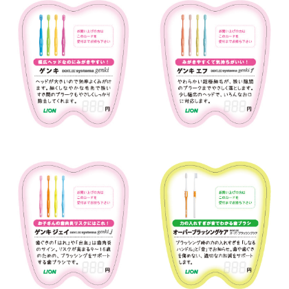 歯型POP_04