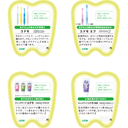 歯型POP_07