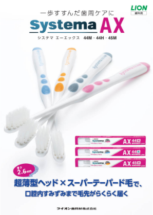 Systema AX