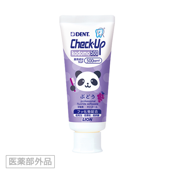 Check-Up kodomo 500（出荷終了品）｜一般のお客さま向け情報