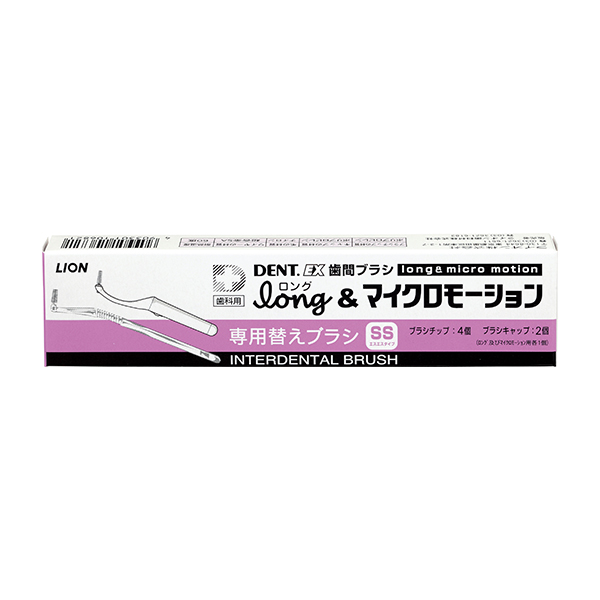 画像 /DENT.EX 歯間ブラシ long デントイーエックス 歯間ブラシ ロング