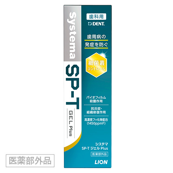 製品画像2 / システマ エスピーティー ジェル プラス　医薬部外品