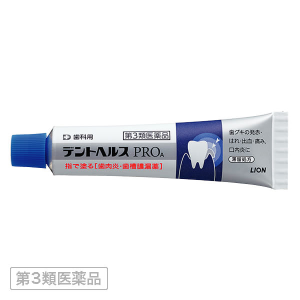 デントヘルスPRO<sub>A</sub>