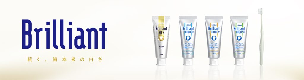 Brilliant ブランドサイトのバナー