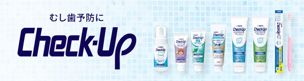 Check-Up ブランドサイトのバナー